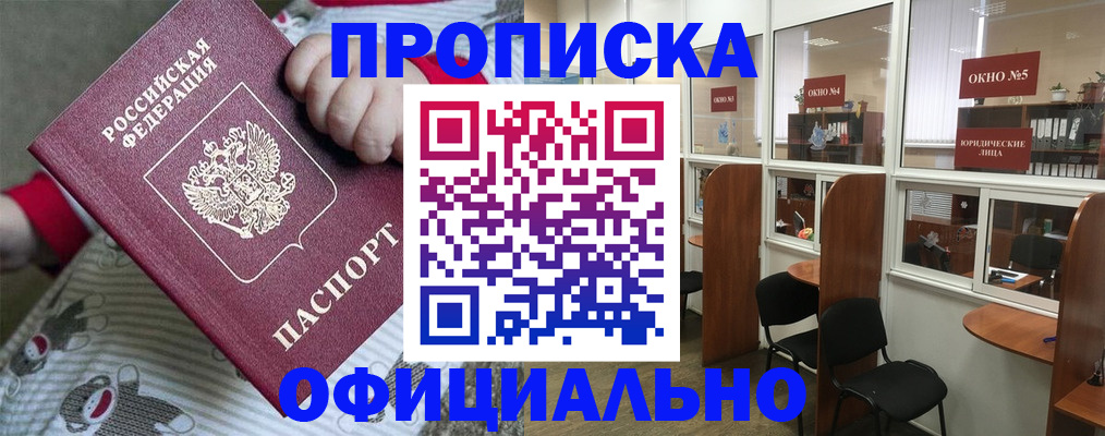 временная регистрация для школы в Сосновоборске