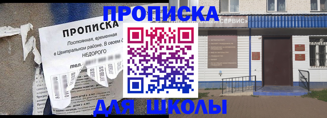 временная регистрация поиск в Сосновоборске